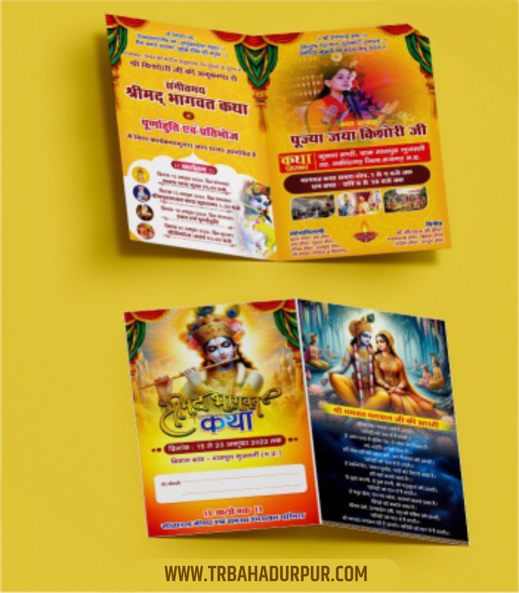 Shrimad Bhagwat Katha Invitation Card