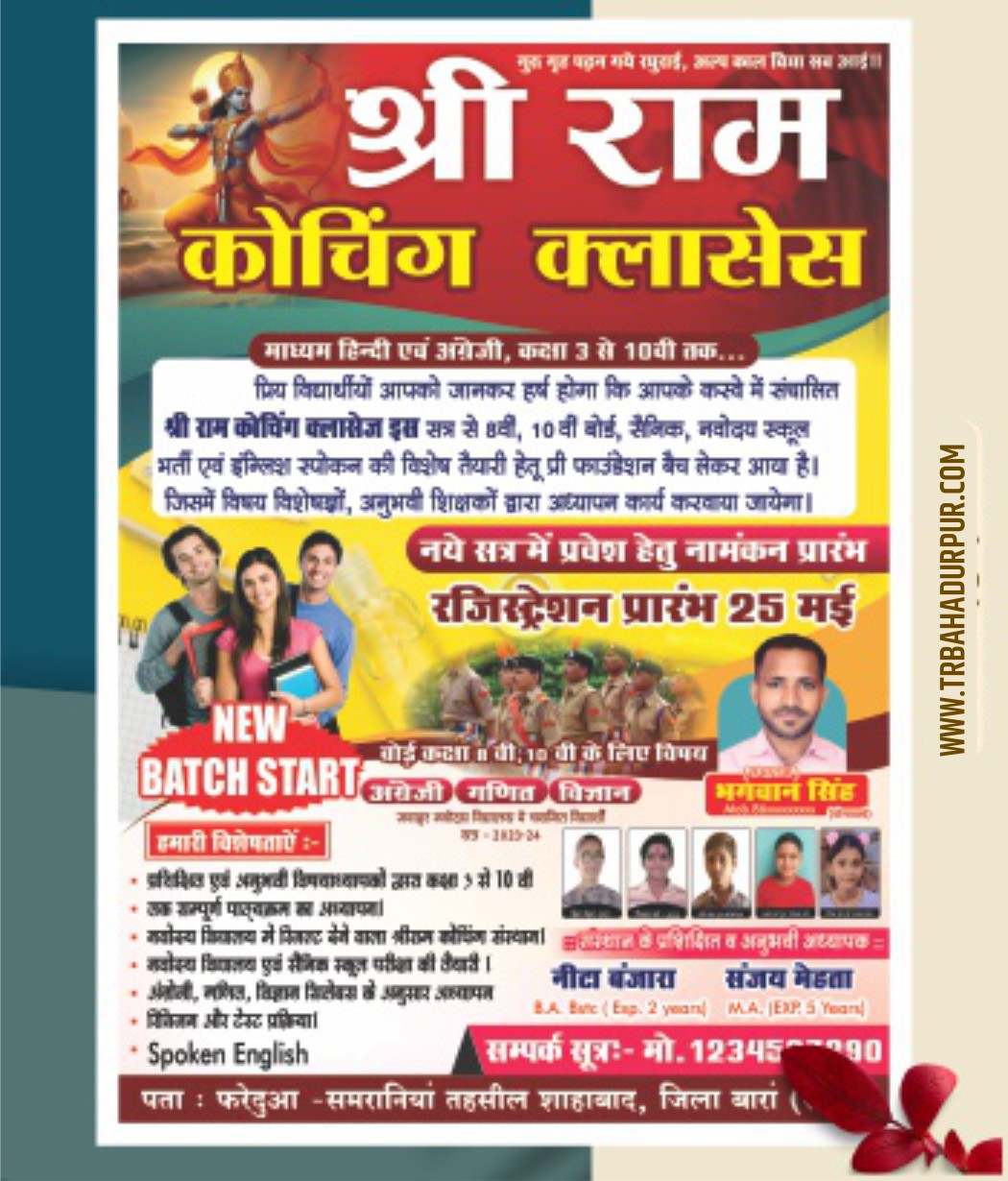 Coaching Center Pamphlet Design CDR File