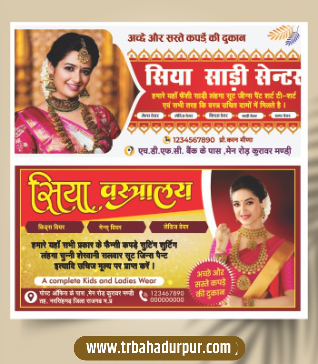 Creative Garment shop banner design CDR File