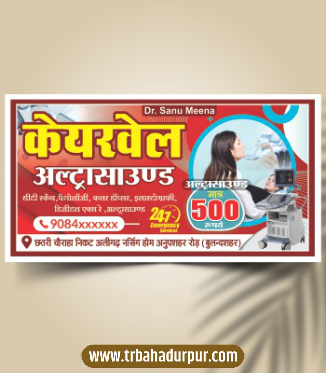 hospitalUltrasound sonography center banner design