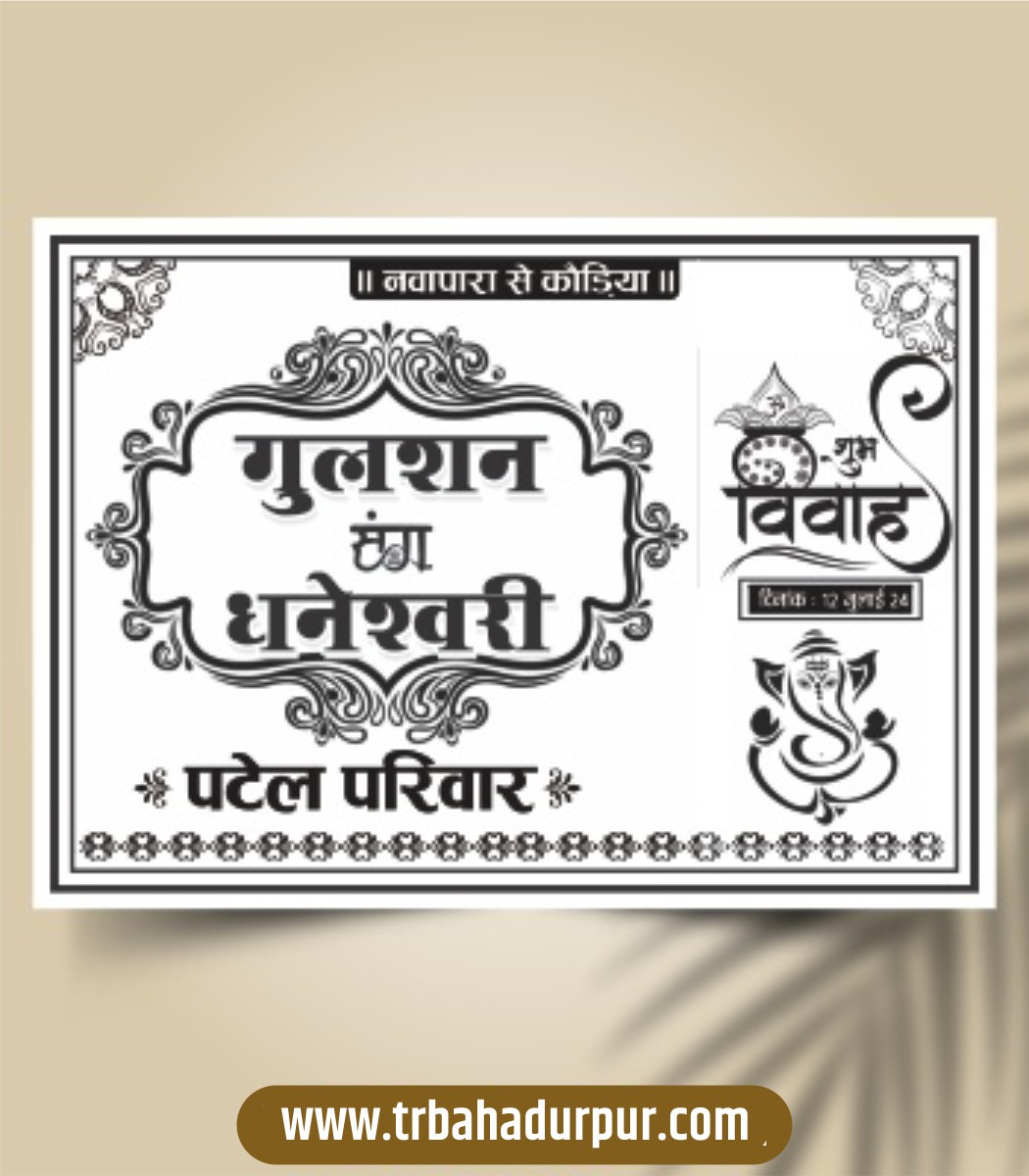 gulshan dhneshwari Car poster design cdr file