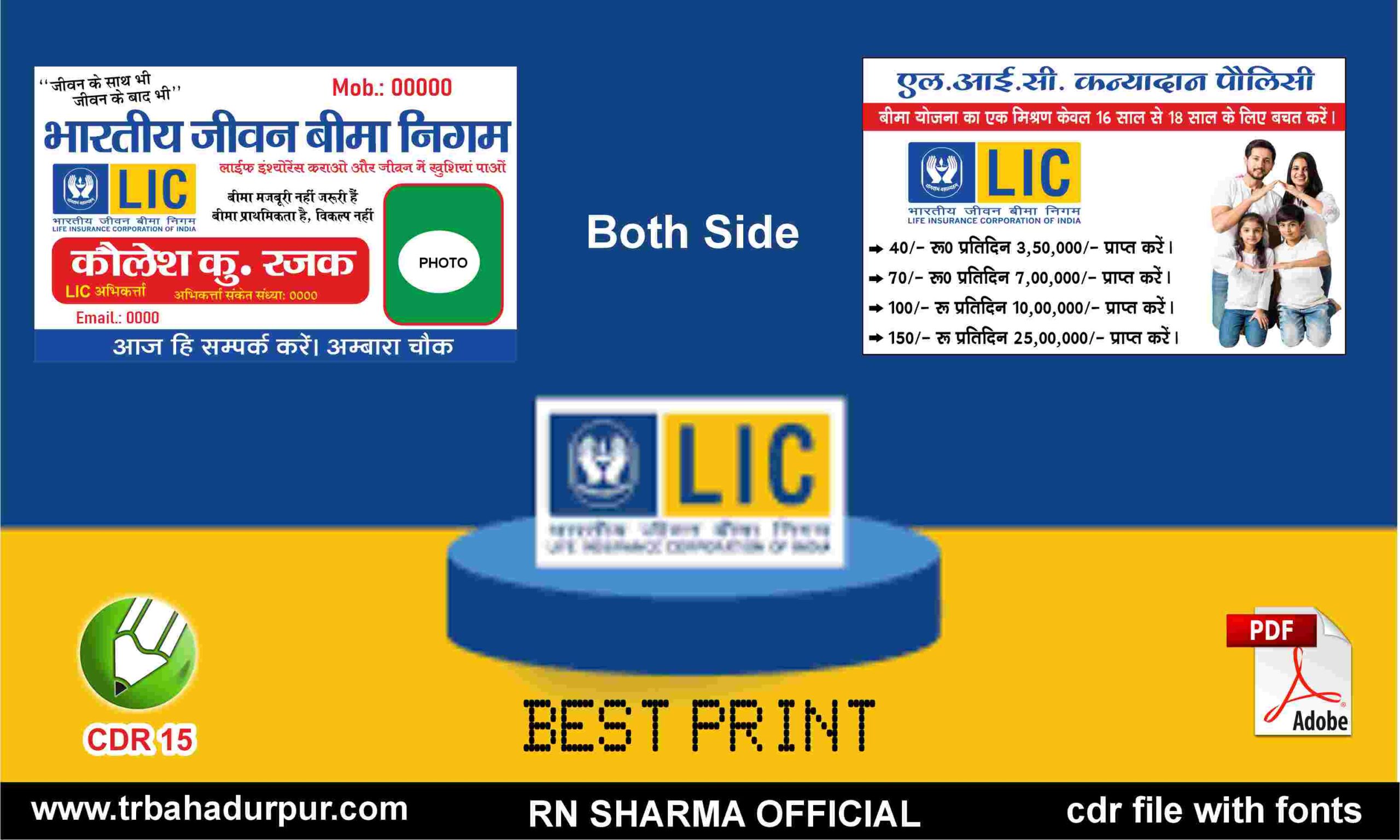 LIC Visiting Card Both Side Best Print