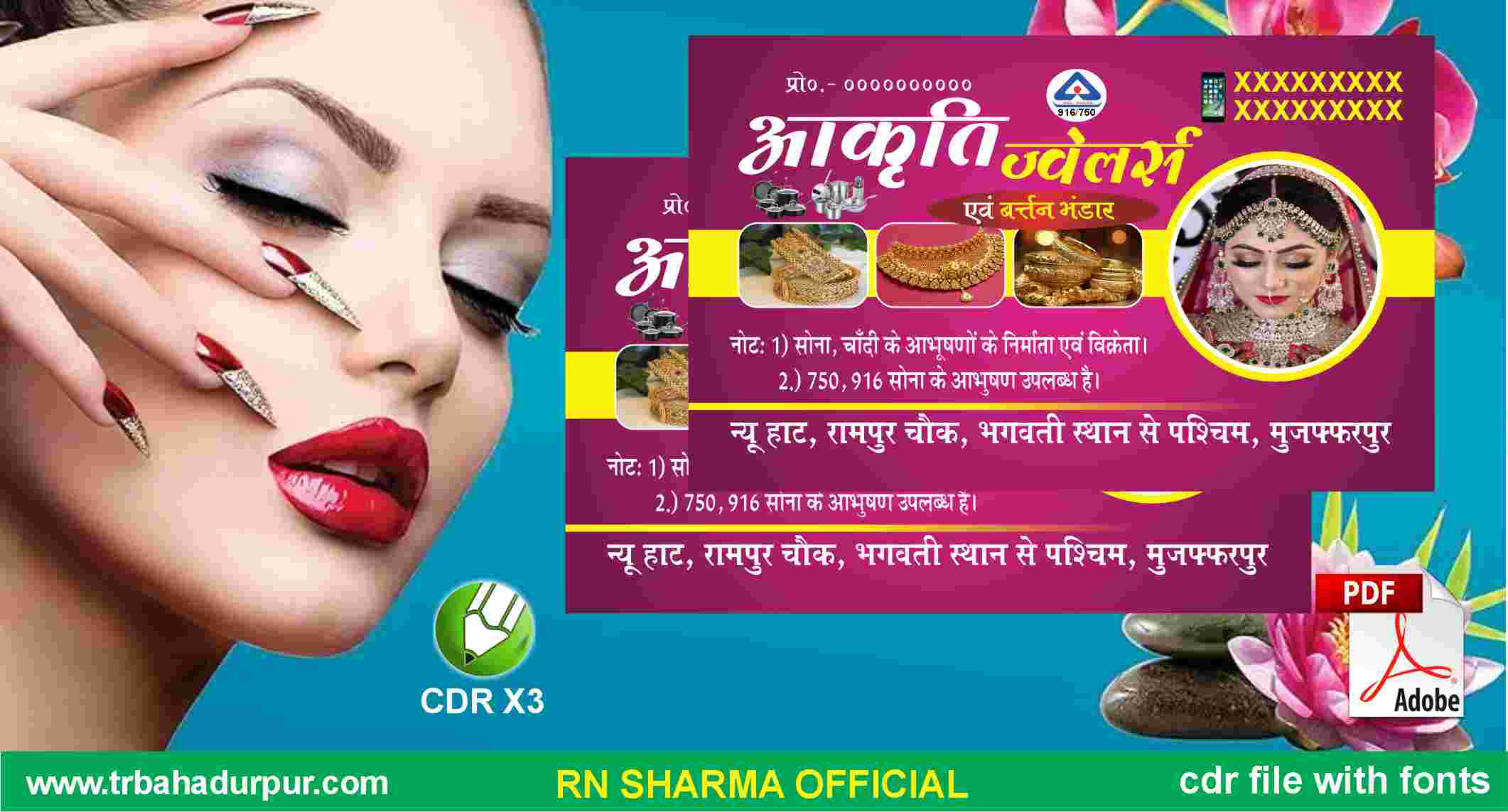 Beauty Parlour Visiting Card CDR X3