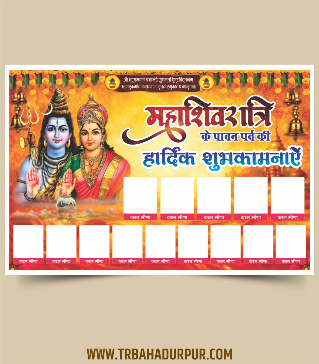 Mahashivratri flex design cdr file