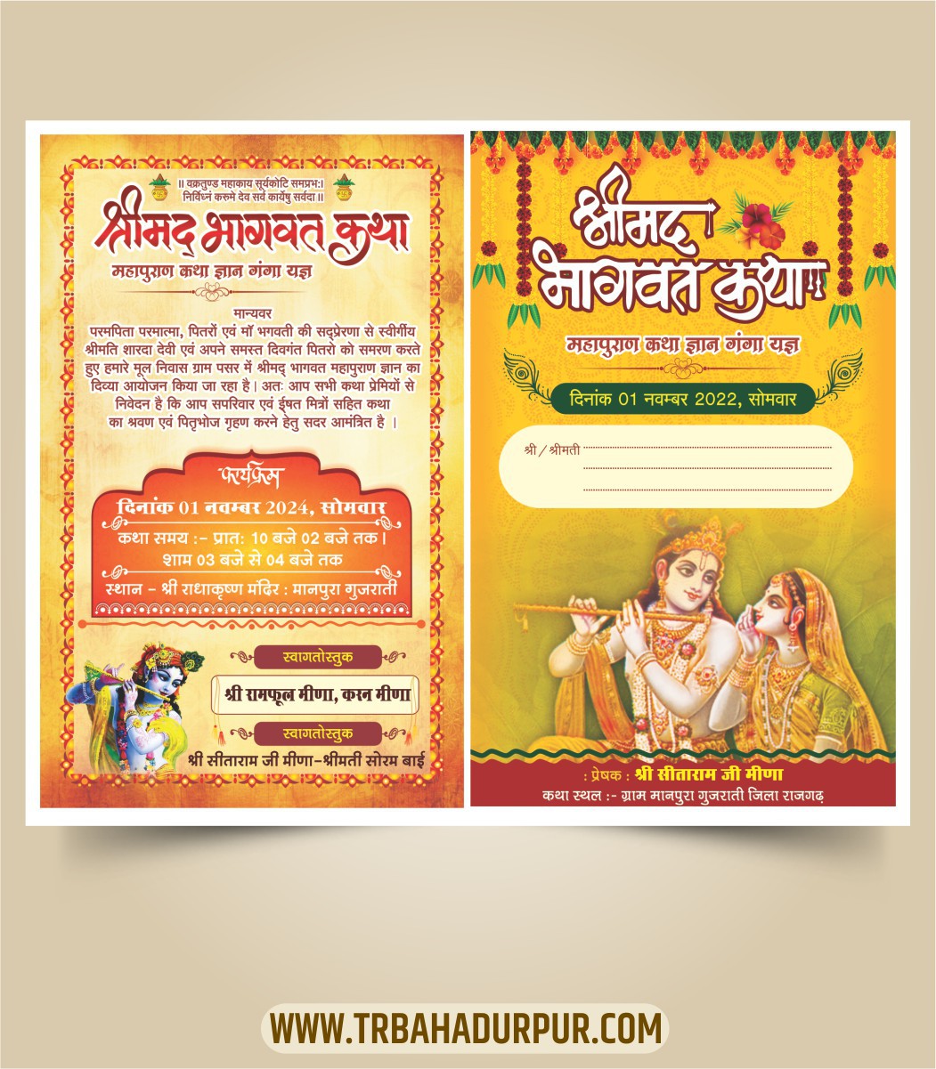 Bhagwat Katha Invitation Card Design