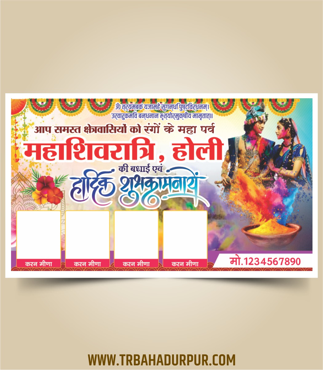 Mahashivratri Special Flex Design CDR File