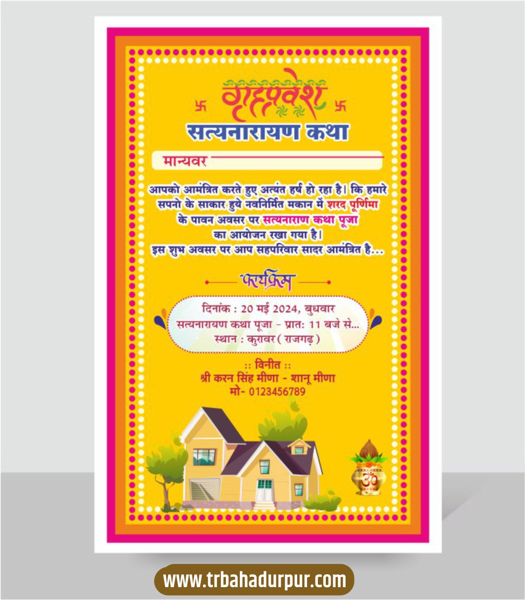 Griha Pravesh Invitation Card Template design