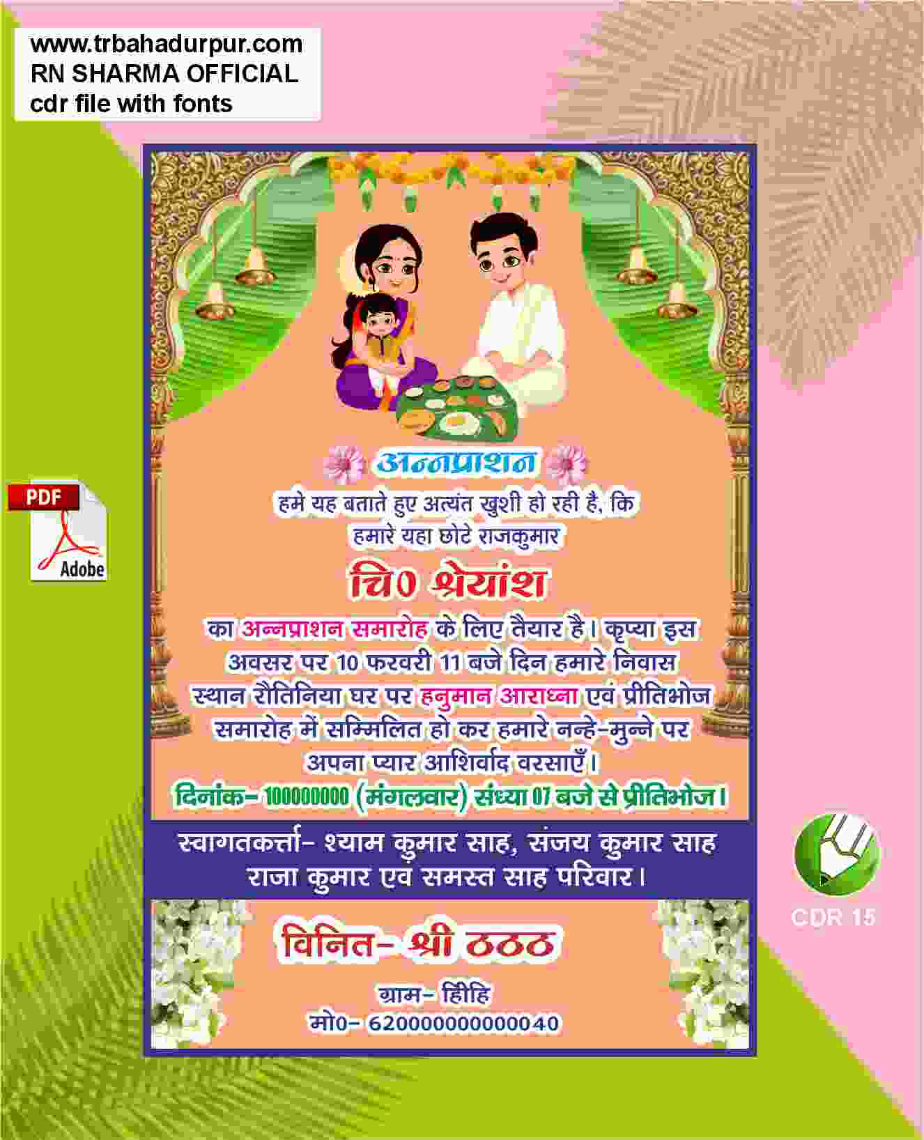Anparsan Invitation Card CDR 15 & PDF