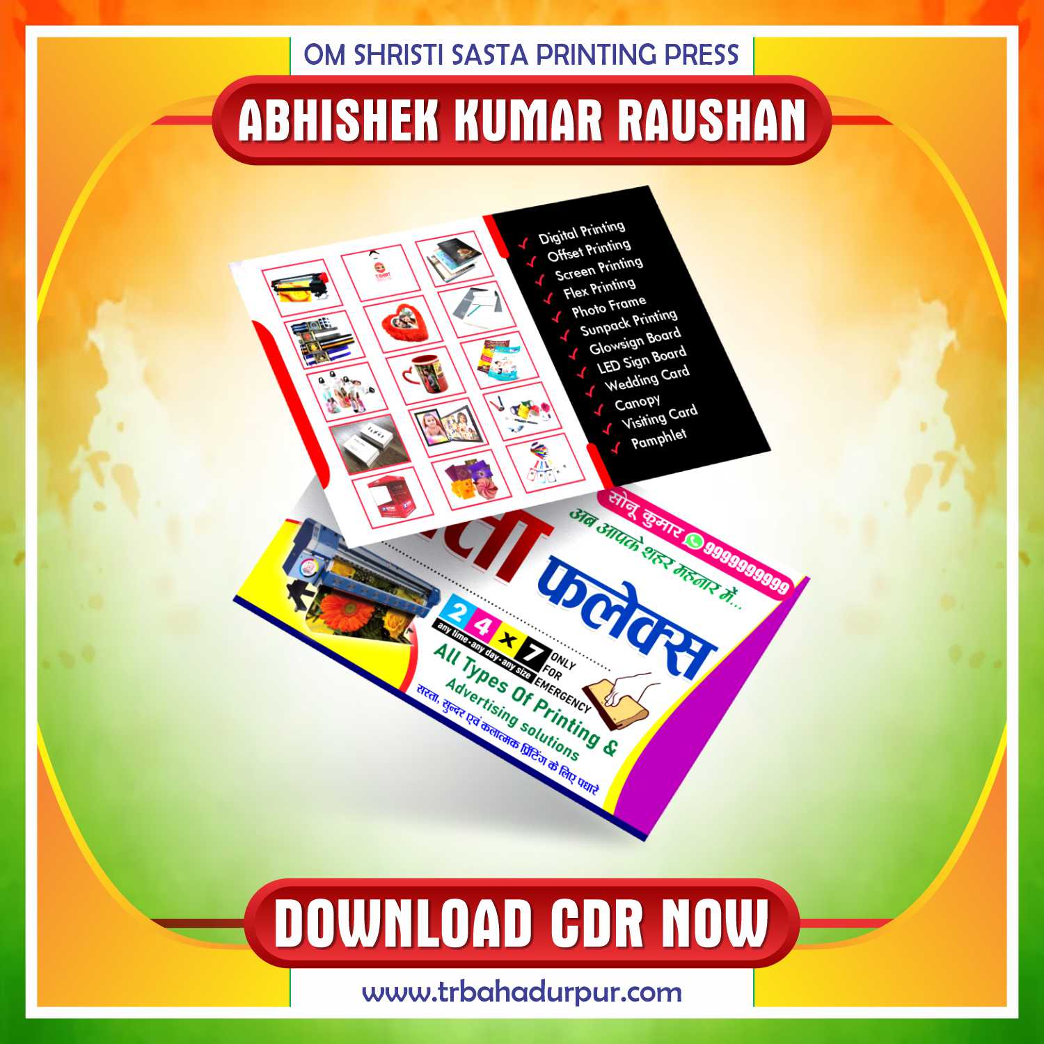 Latest & Best Printing Press Both Sided Visiting Card CDR Design