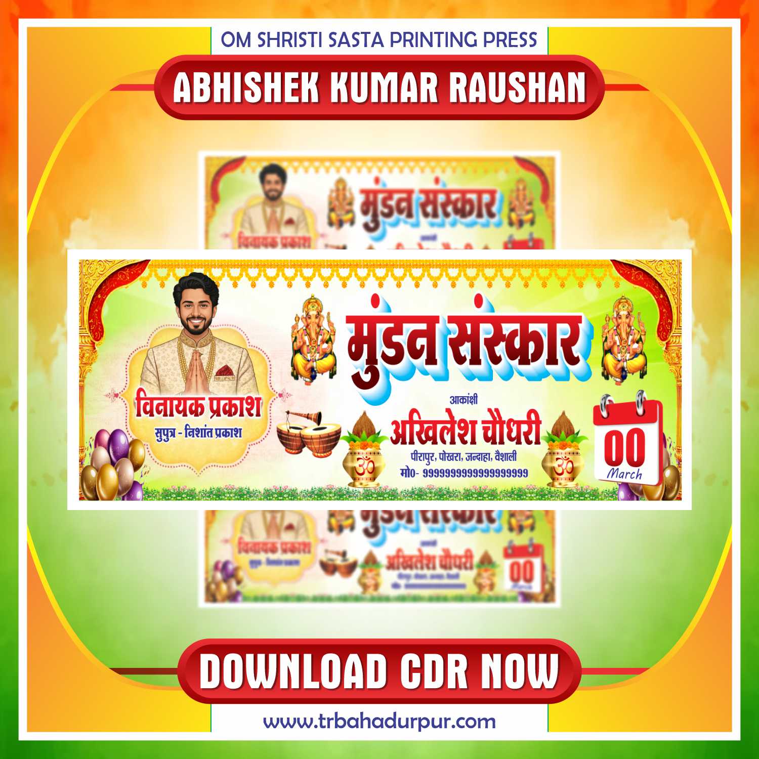 Latest & Best Mundan Sanskar Banner CDR Design