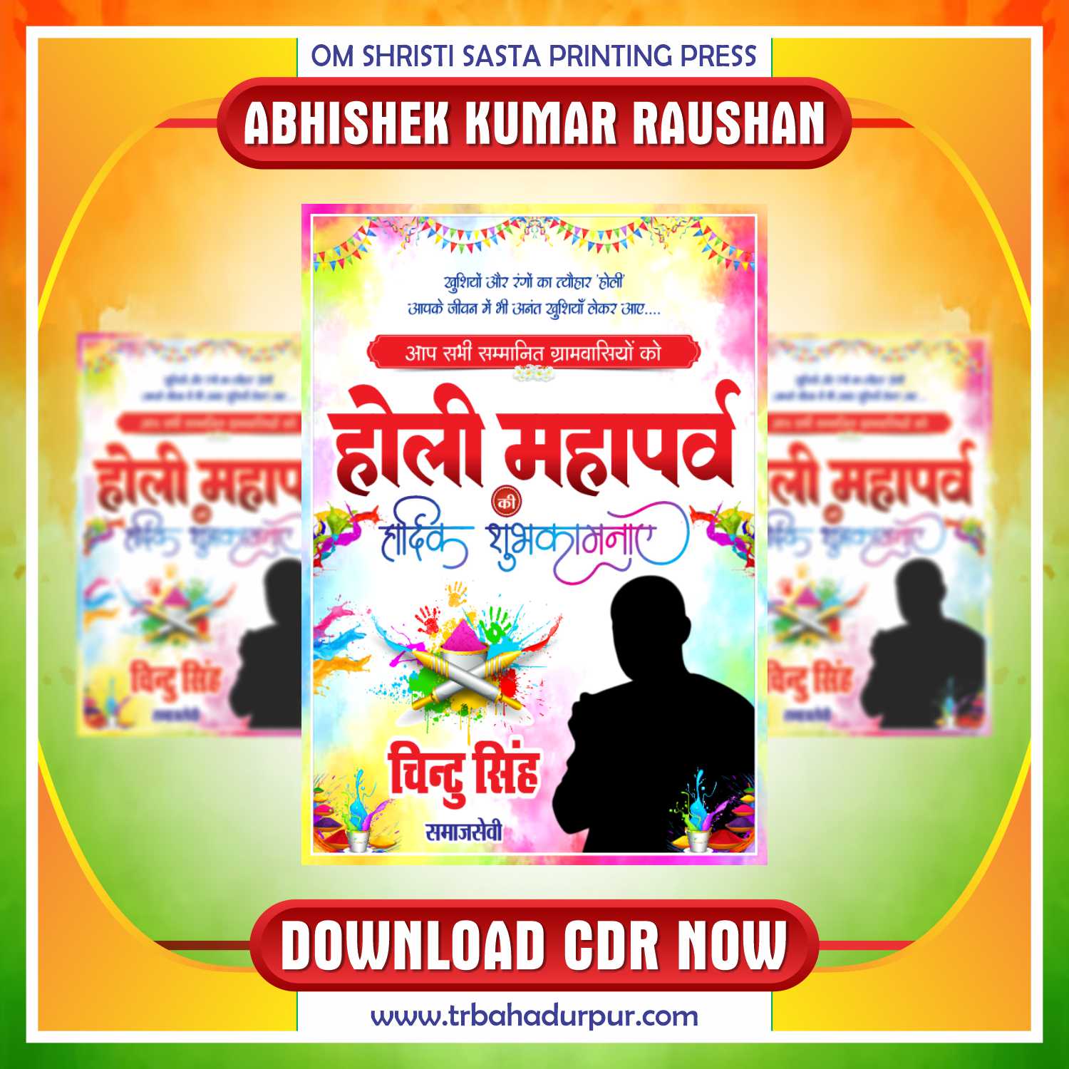 Latest & Best Holi Festival Socail Media Poster CDR Design