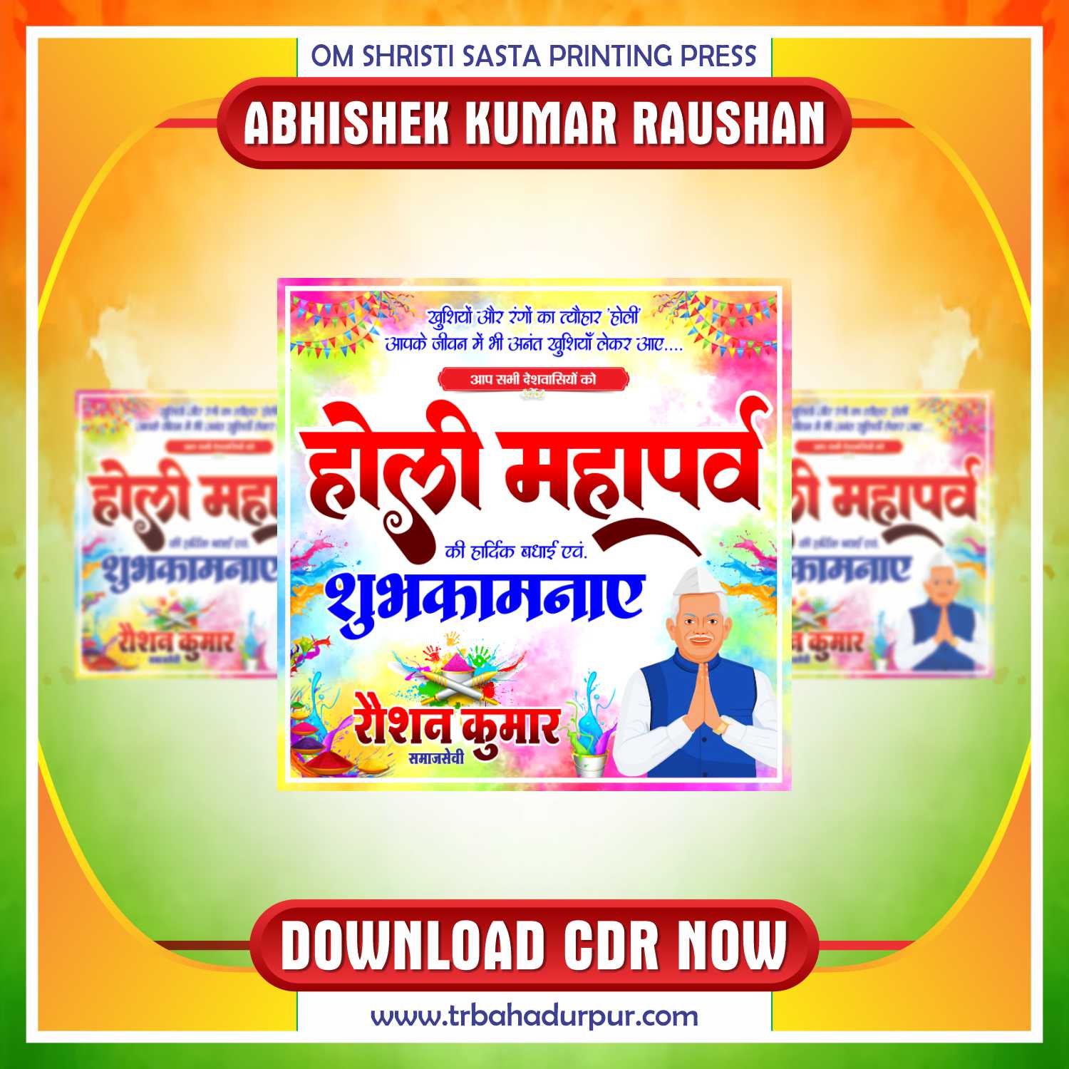 Latest & Best Holi Festival Socail Media Poster CDR Design