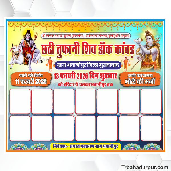 Tufani Dak Kawad Flex Design cdr file