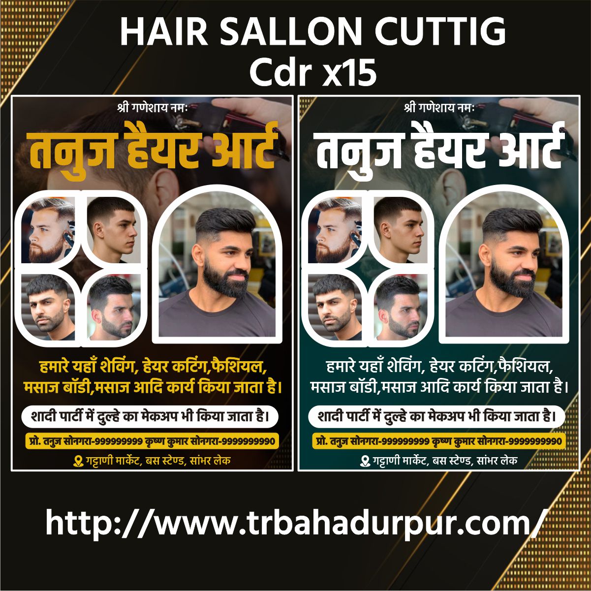 Hair Sallon Cutting New Desigin Cdr