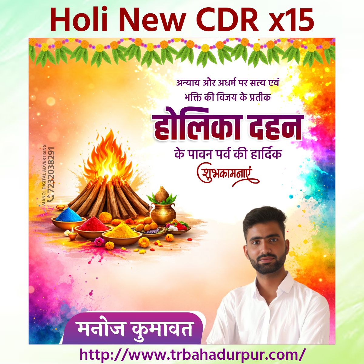 Holi New design Cdr 2o26