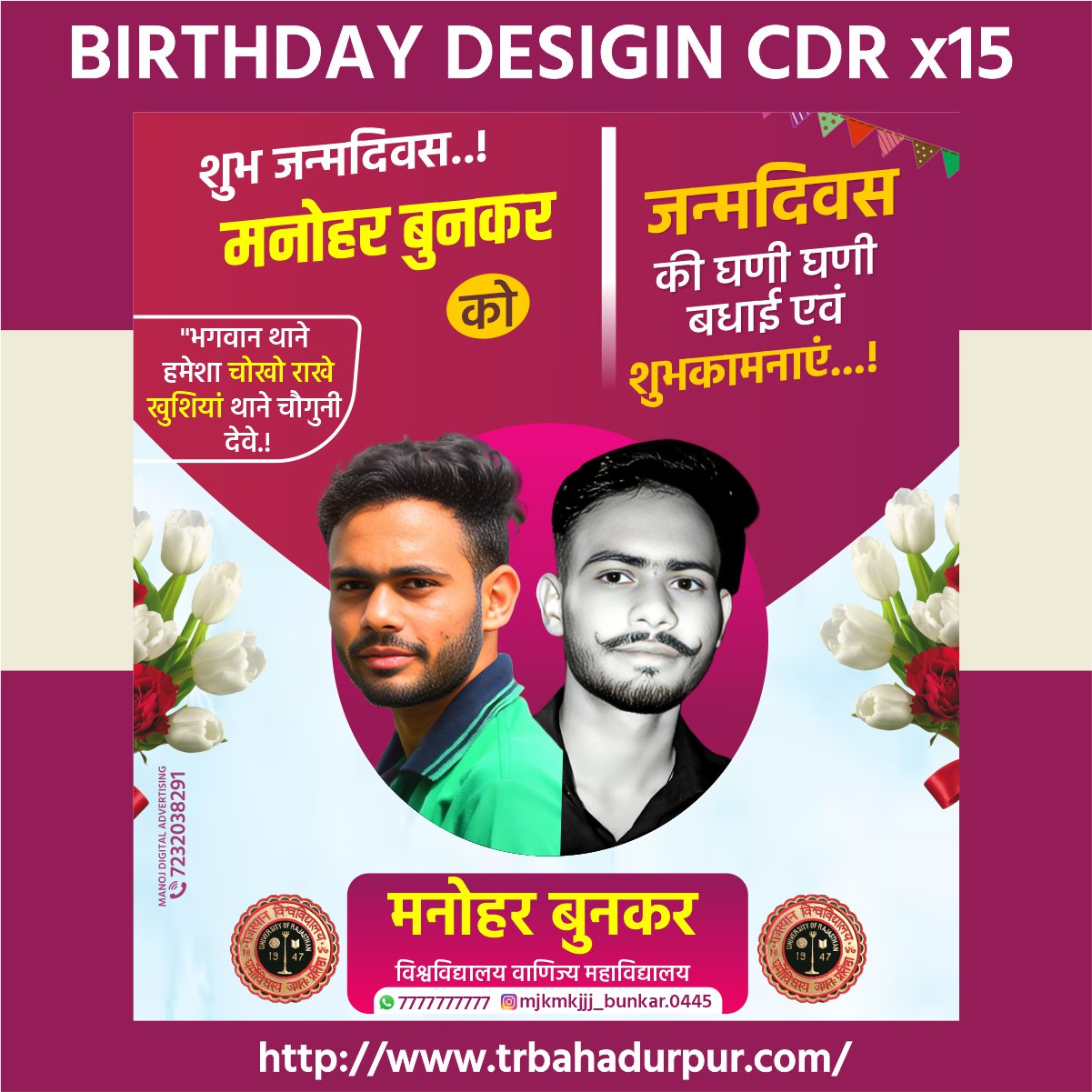 Birthday desigin New Cdr