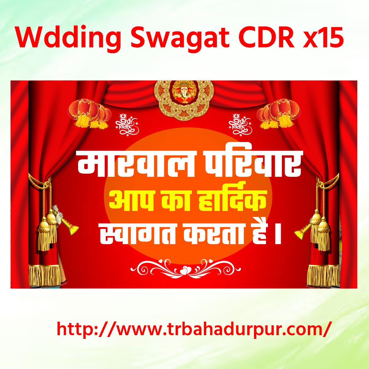 Wedding Swagat New Cdr
