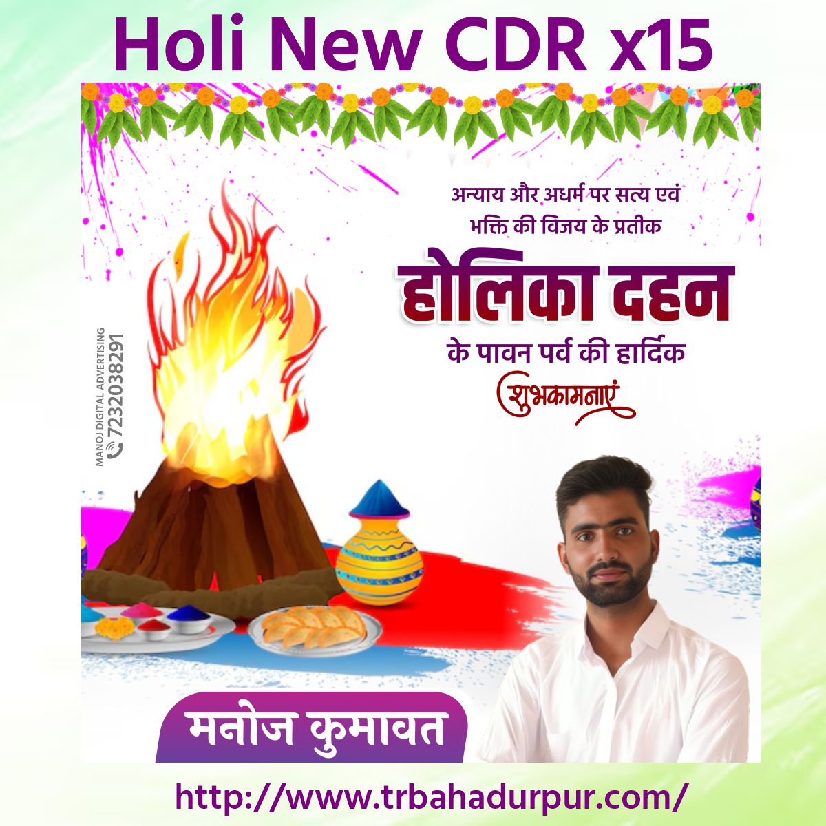 Holi New Cdr 2o26