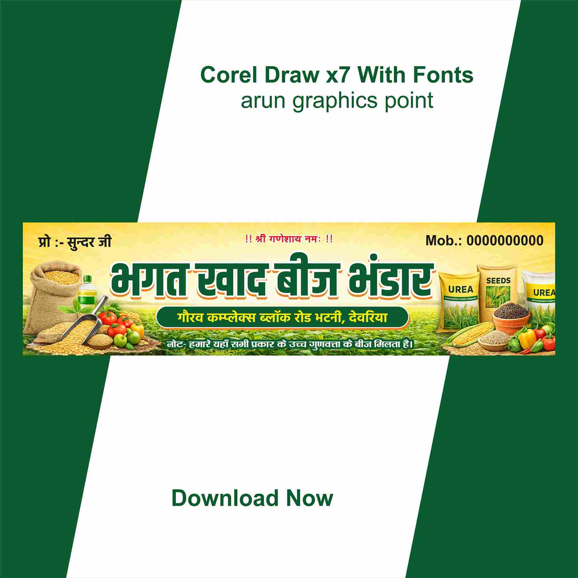 khad Beej Bhandar banner design | Beej bhandar banner cdr