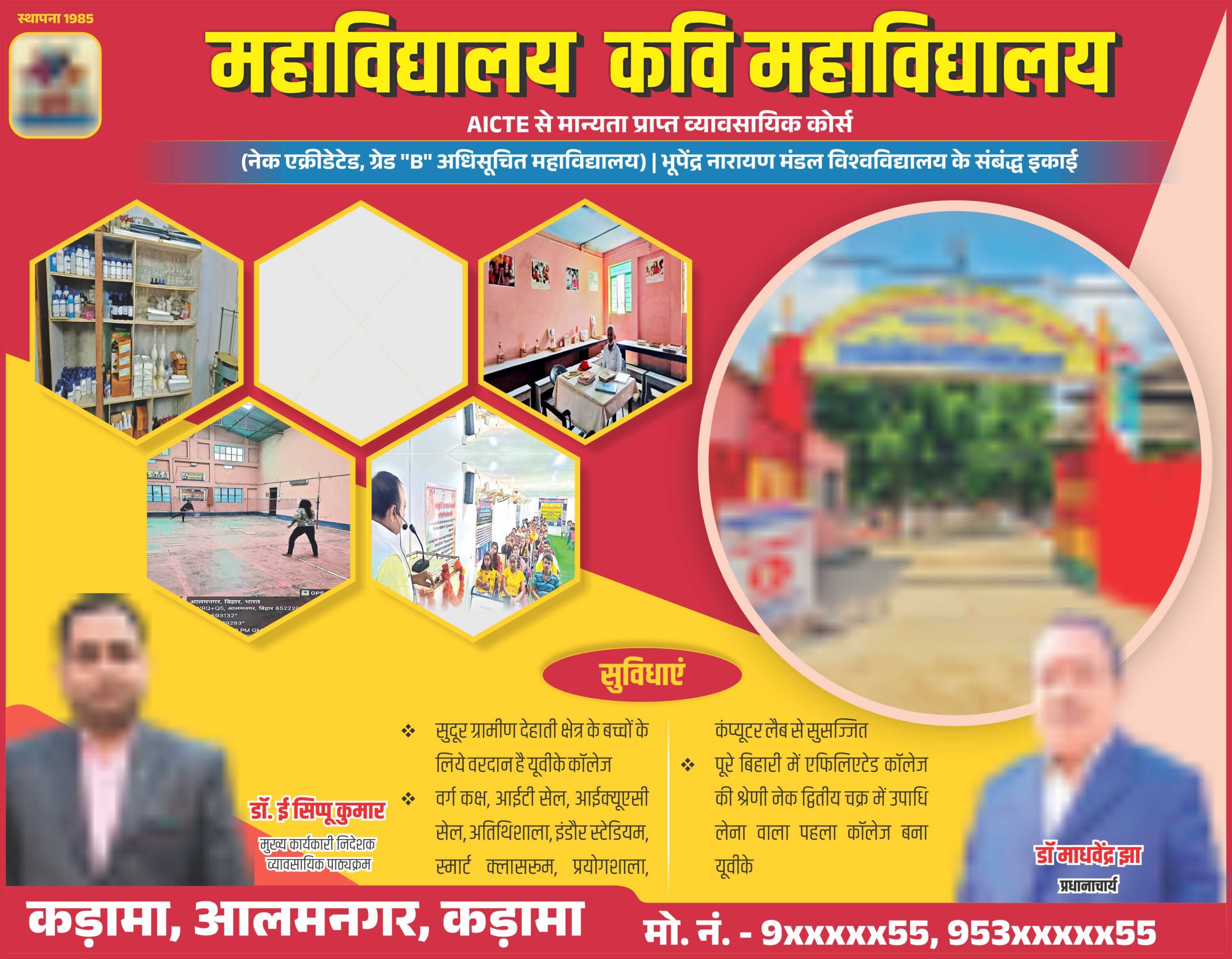 College Poster Design - 25x33 cm