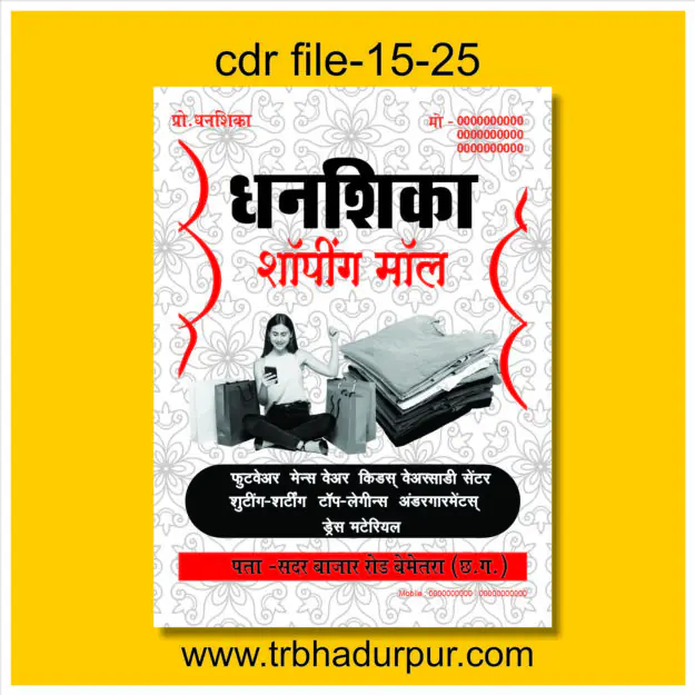 dhanshika cary bag desgn 2026