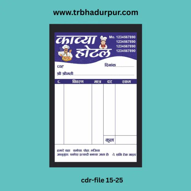 kavya hotel bil book design 2026