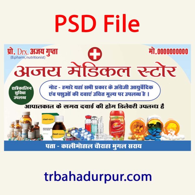 Medical Store Flex Banner PSD