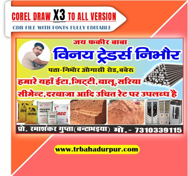 Letest New Traders Visiting Card Design