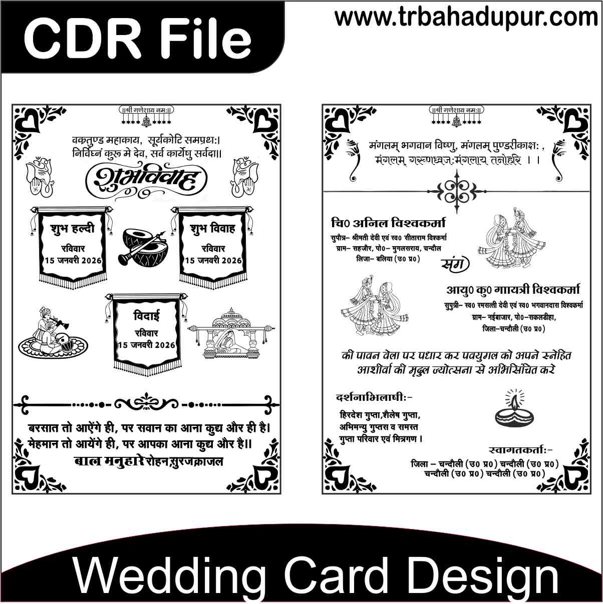 Latest Wedding card / Sadi Card Design CDR file