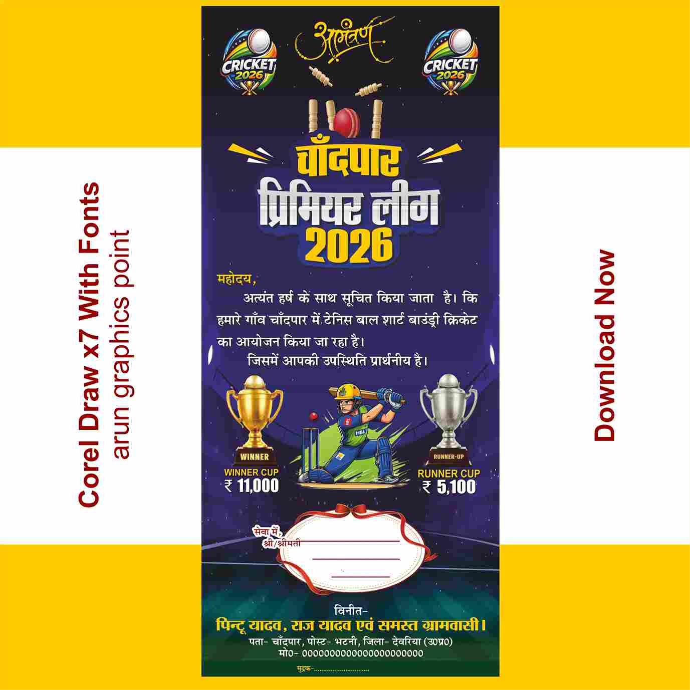 zCricket Invitation card design