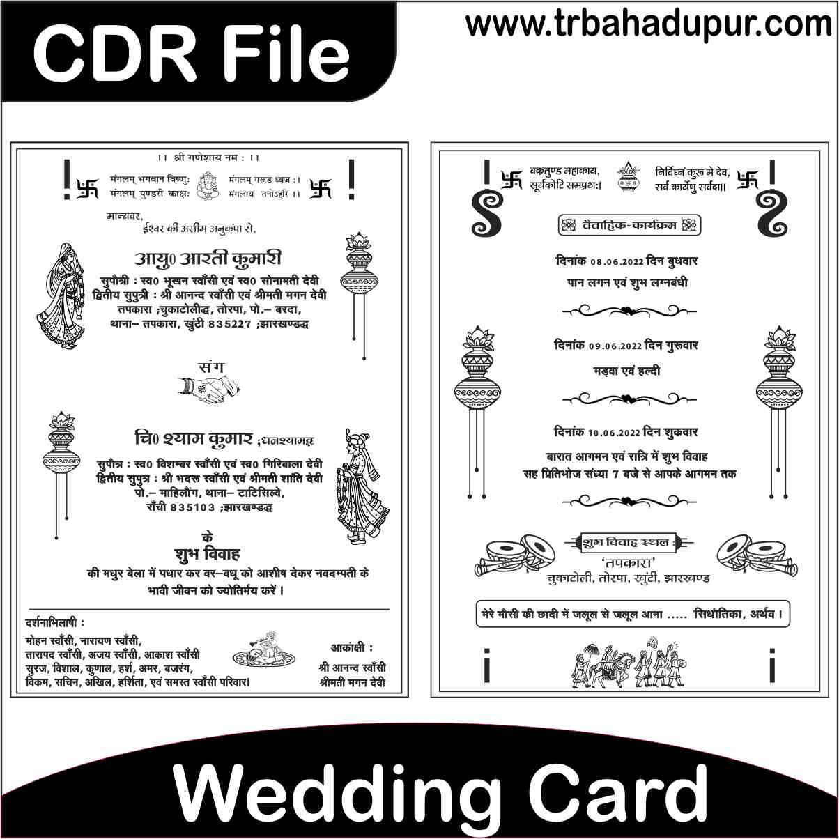 Latest Wedding card / Sadi Card Design CDR file