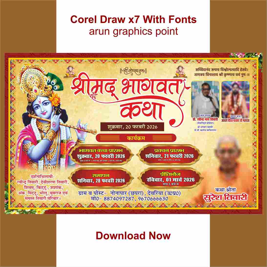 Shreemad Bhagawat Katha banner design hindi | Bhagawat Katha banner