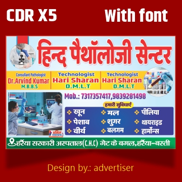 Pathology new banner design in hindi