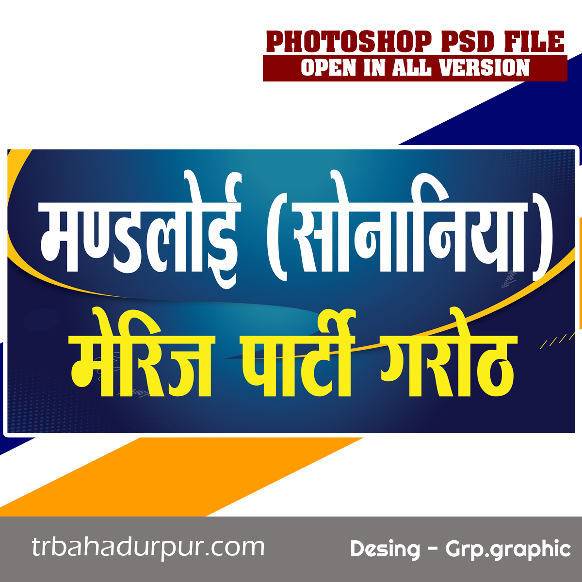 Hindi Welcome Flex Template