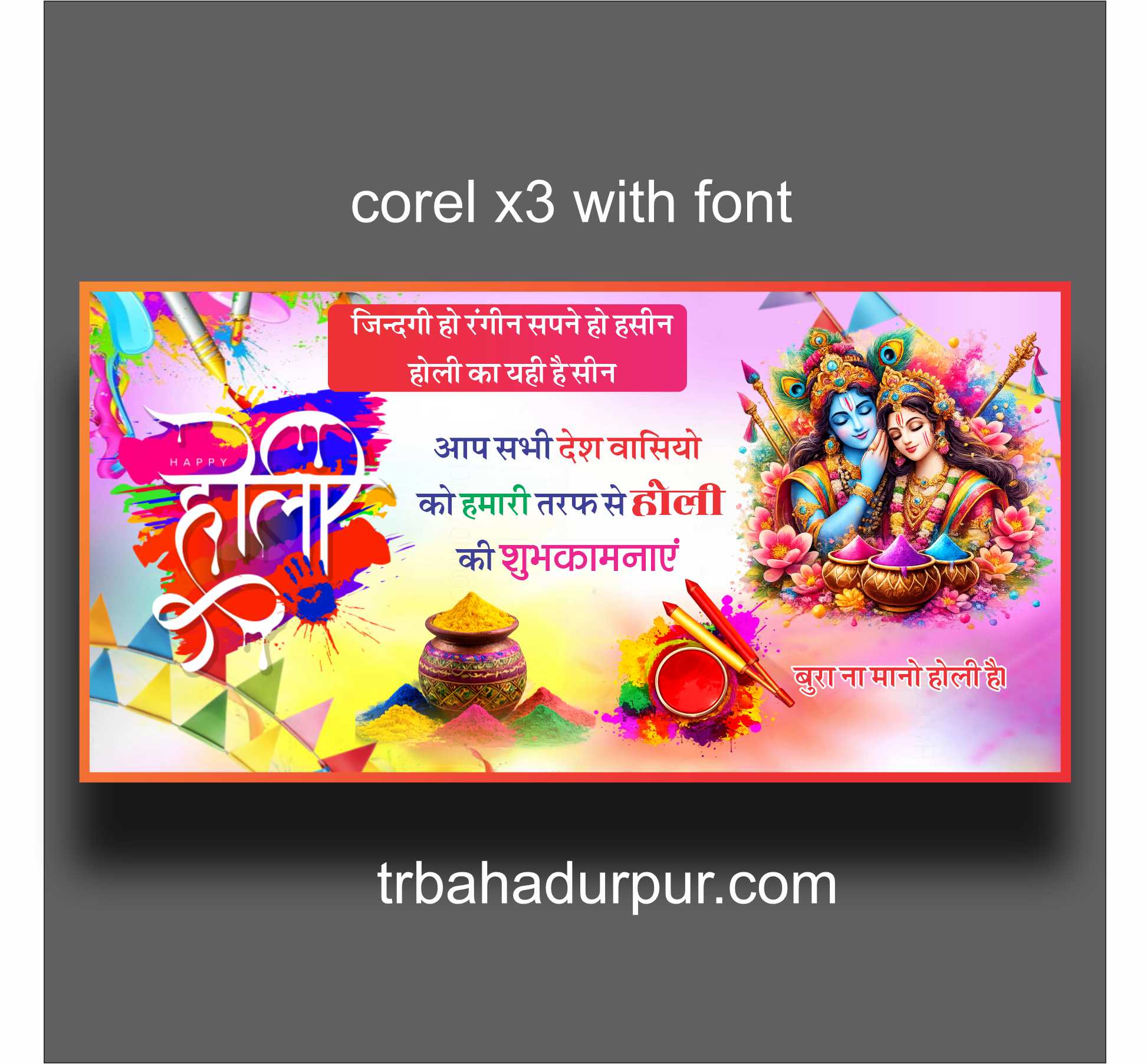 Holi Banner Design in Hindi