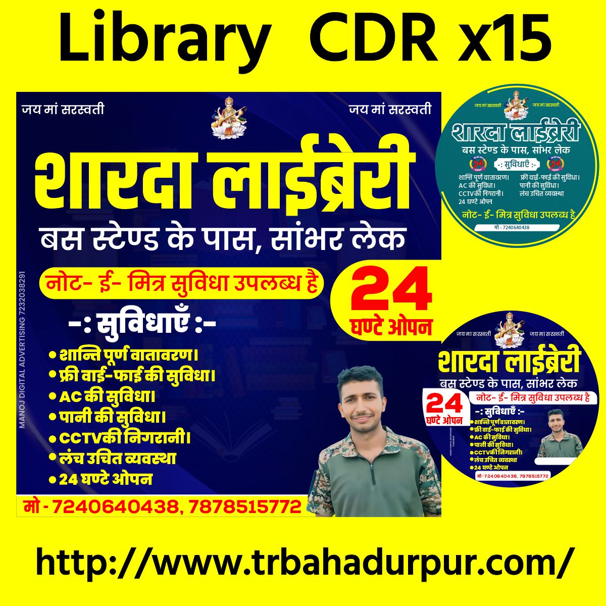 library self study banner new cdr