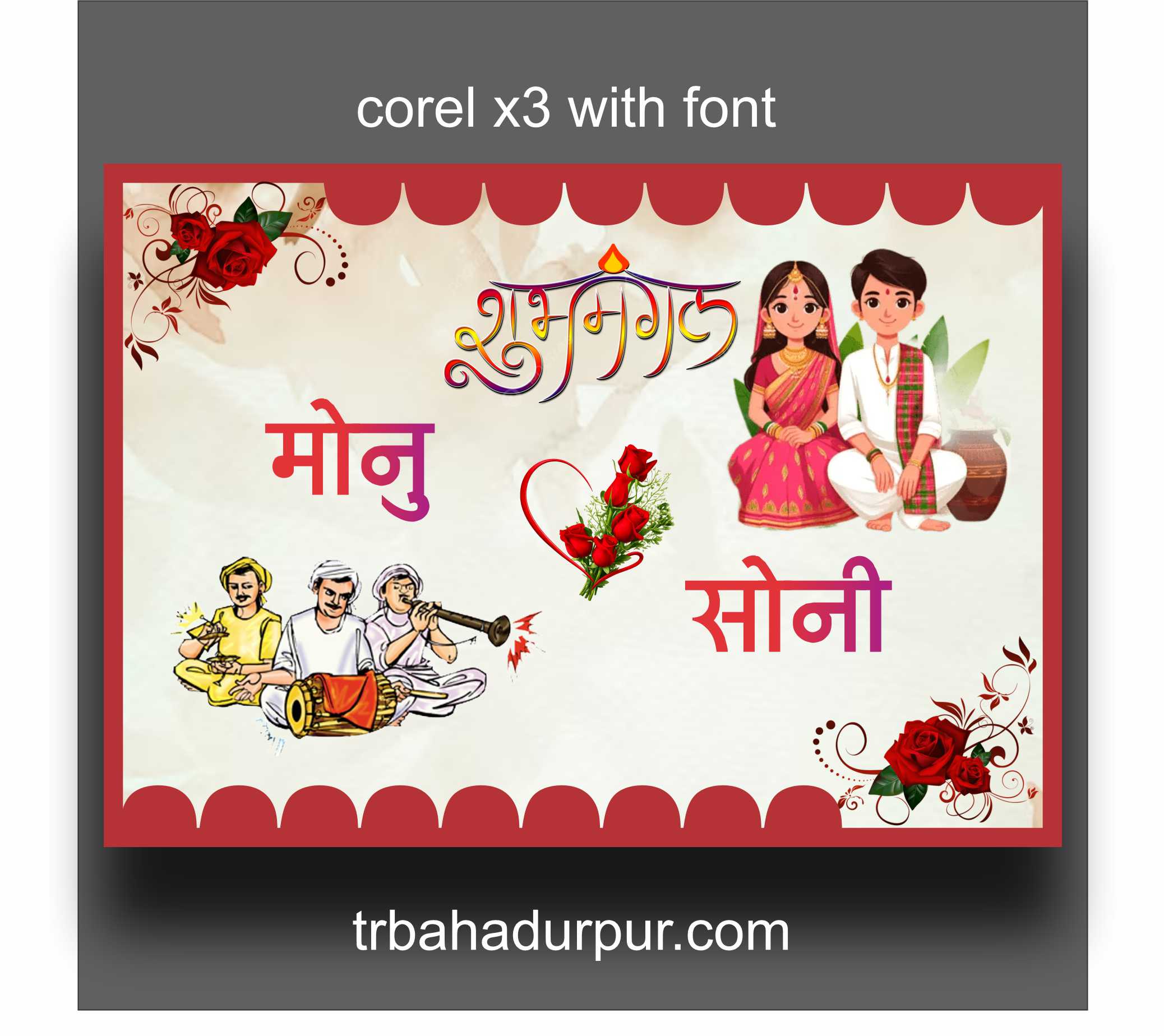 shadi car entry banner design cdr file