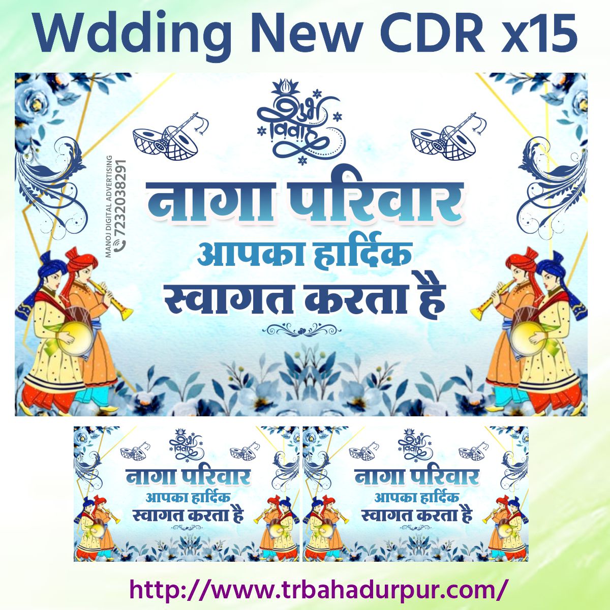 New design Wedding Banner Cdr 2026