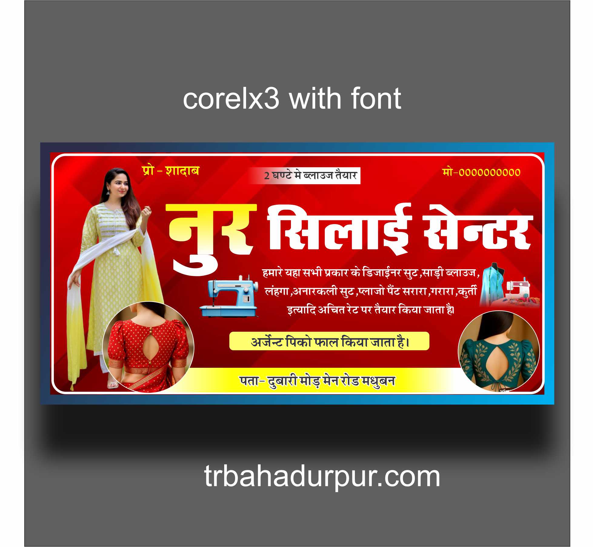 new silai center banner design 2026