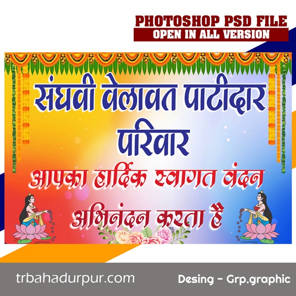 Traditional Welcome Flex Design