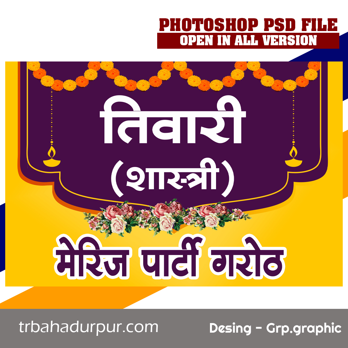 Traditional Family Welcome Banner PSD