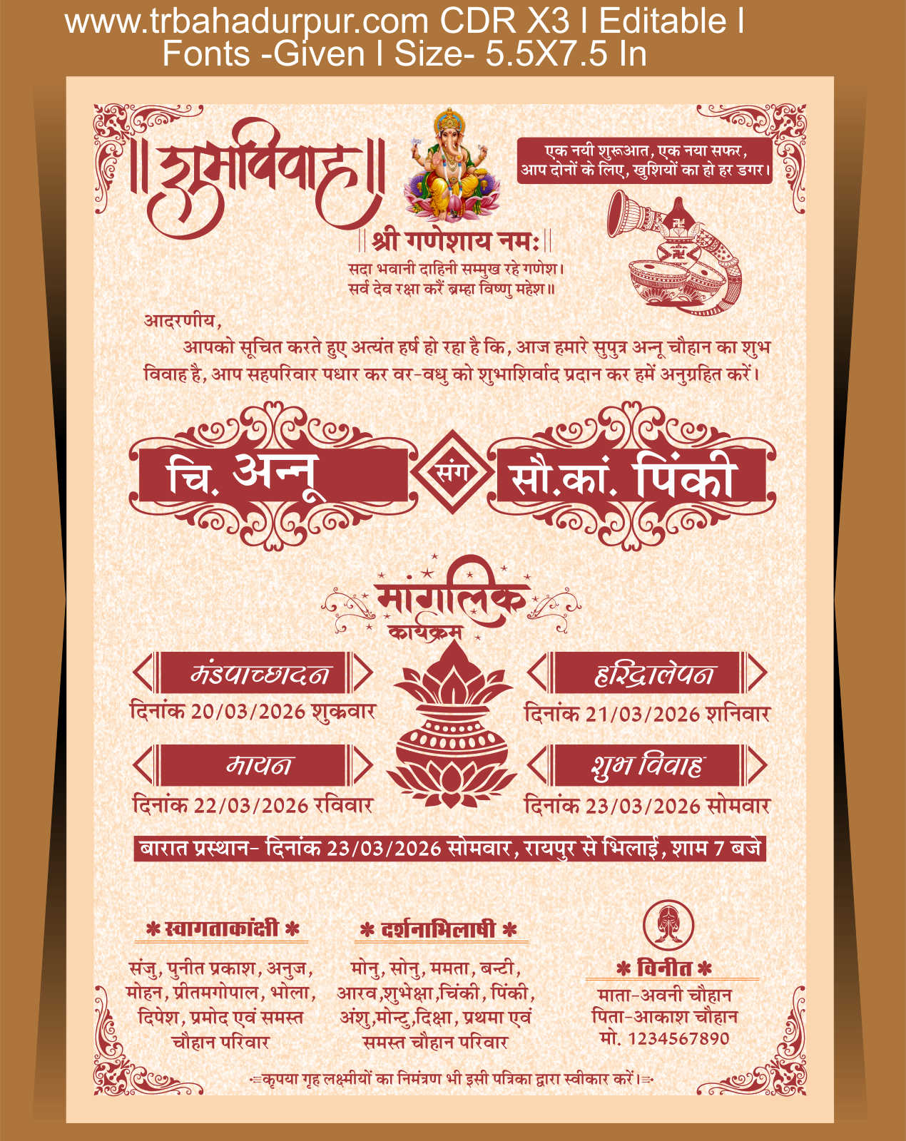 Nice Hindu Wedding Card