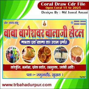 Hotel Flex Designs 2026 cdr