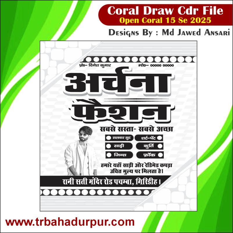 Archana Carry Bag Desing Cdr