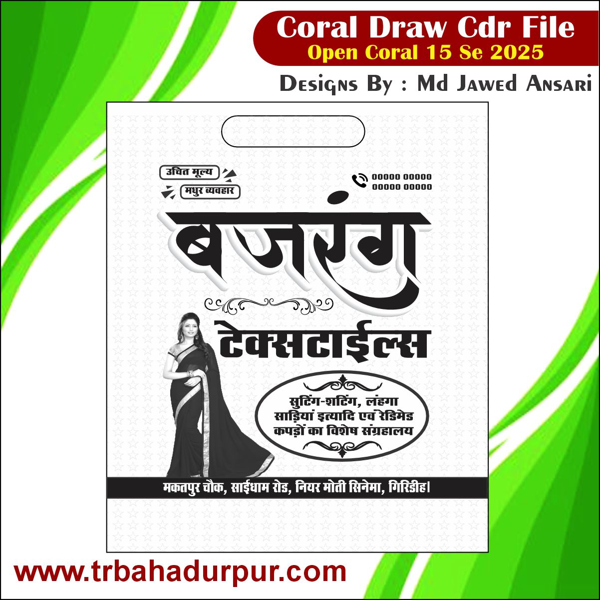 Bajrang Carry Bag Cdr 2026