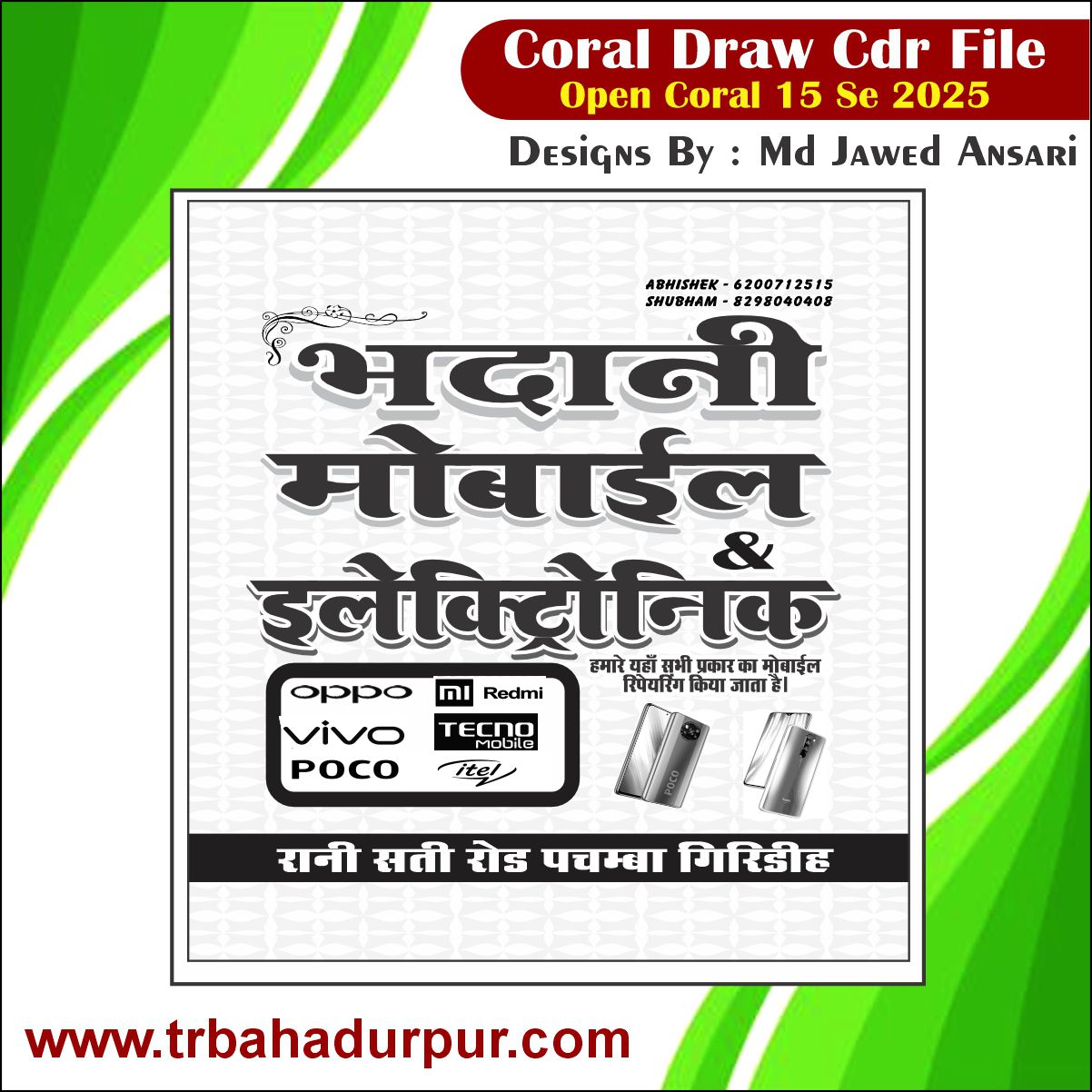 Bhadani Mobile Carry bag Cdr 2026