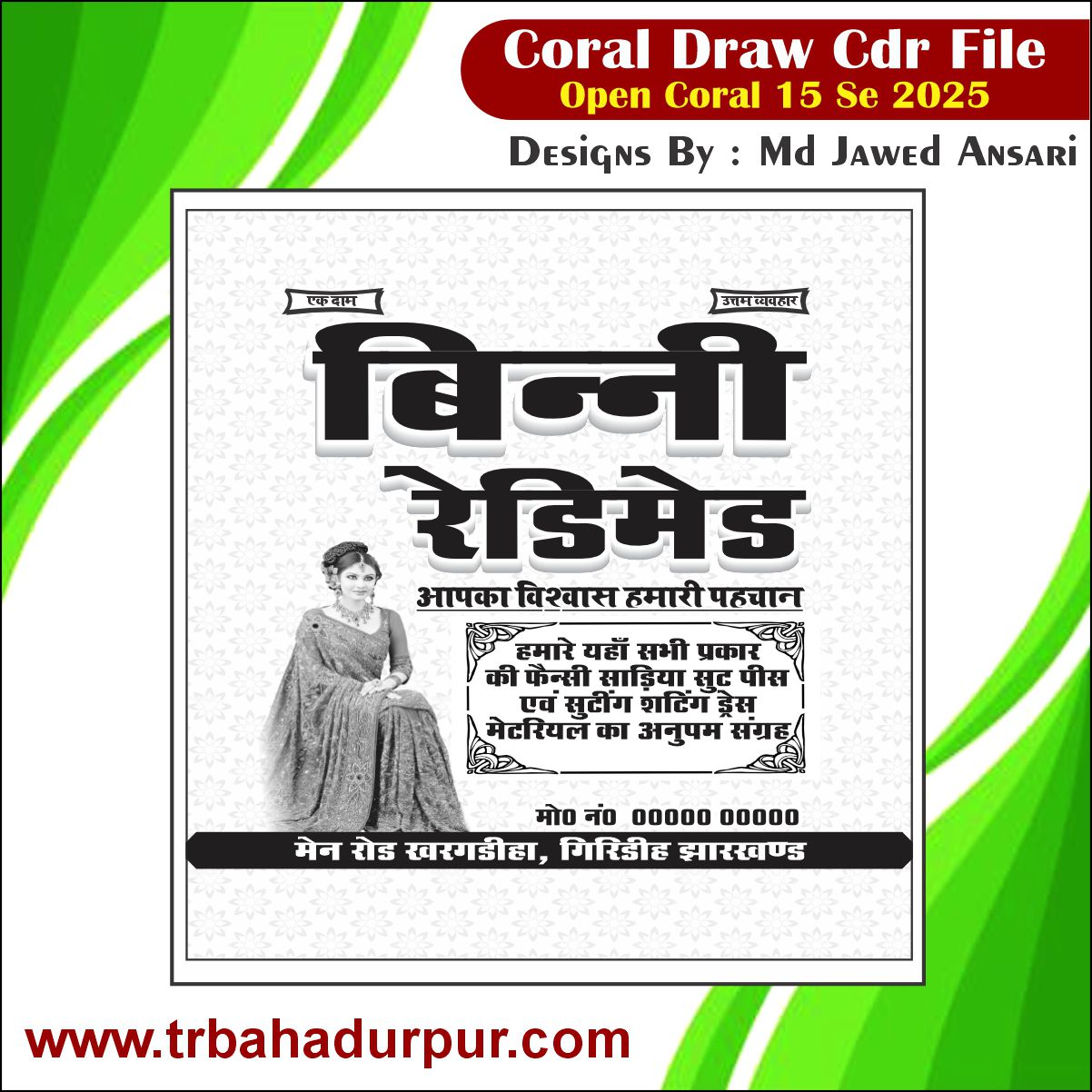 Binni Readymate Cloth Carry bag