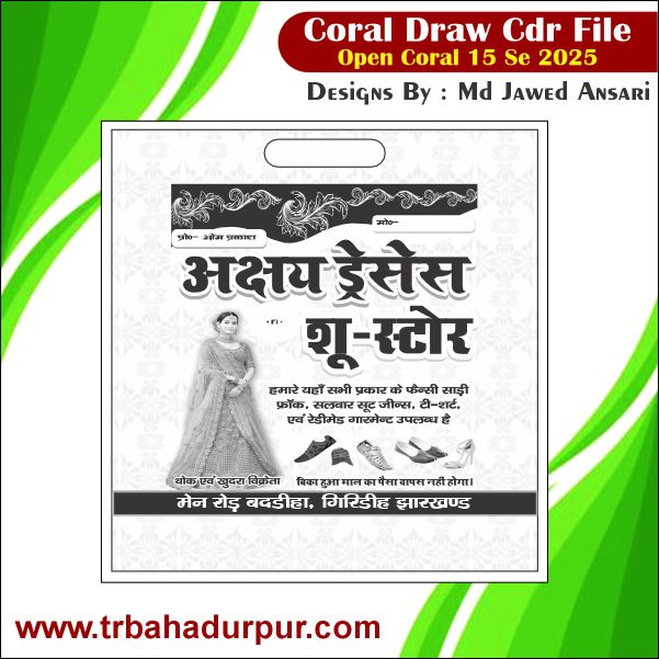 Carry Bag and Shoes Store Cdr