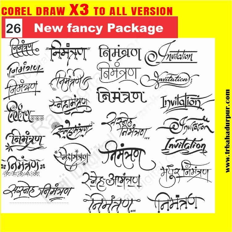 Latest And Best Nimantran clipart packge