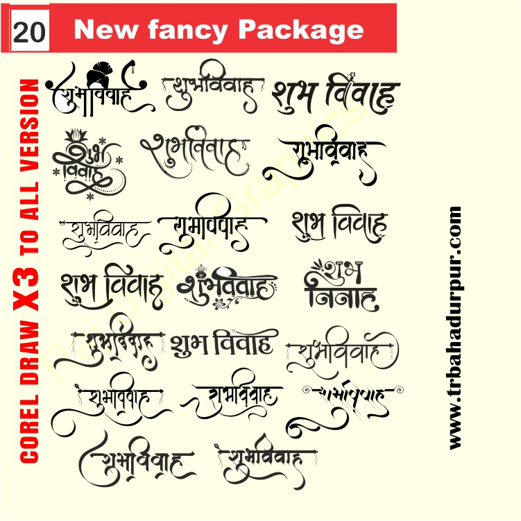 Latest Shubh Vivah clipart package download karein. Wedding card aur shadi invitation design ke liye high quality Hindi “शुभ विवाह” clipart PNG aur vector style designs designers ke liye perfect. Trbahadurpur par free aur premium design available.